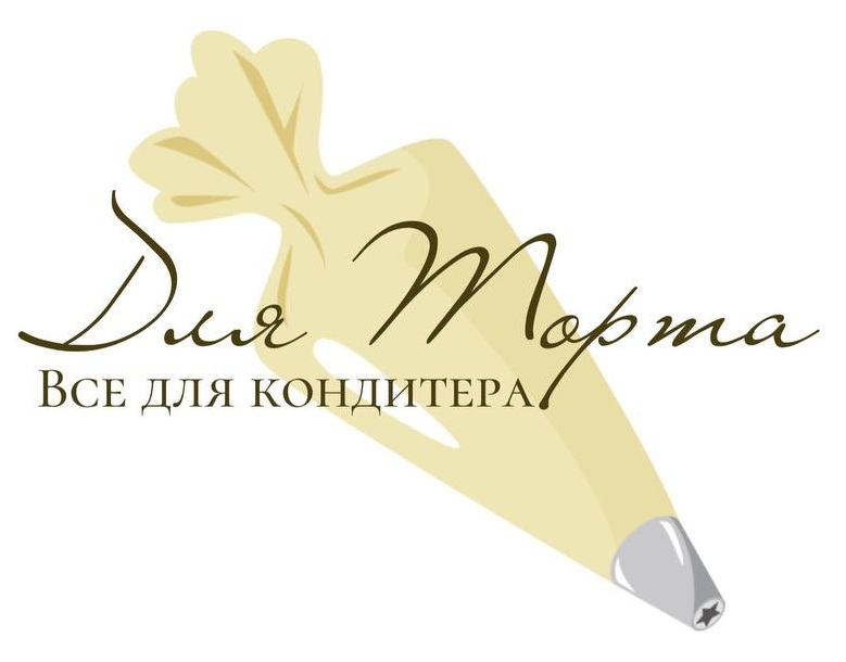 Для Торта